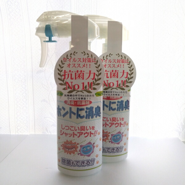 大特価 光触媒スプレー 除菌 抗菌 消臭 お部屋用 2本 車用1本 お得な3本セット 再入荷1番人気