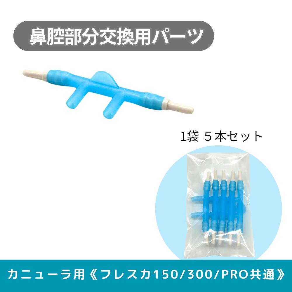 楽天市場】水素用アイマスク 水素ゴーグル 水素吸入器用