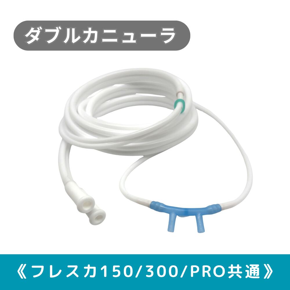 楽天市場】水素用アイマスク 水素ゴーグル 水素吸入器用