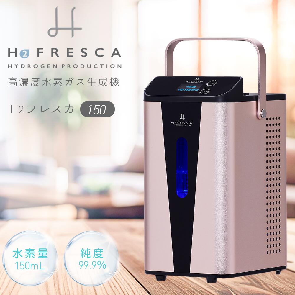 楽天市場】水素吸入器 毎分水素300ml 日本製 高濃度水素生成吸入器 