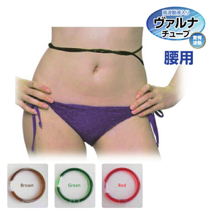 ヴァルナチューブ腰用 ロング縄索印字機130糎 3色 高波液入り口・入口思わしい添え物 つよしくん バルナ