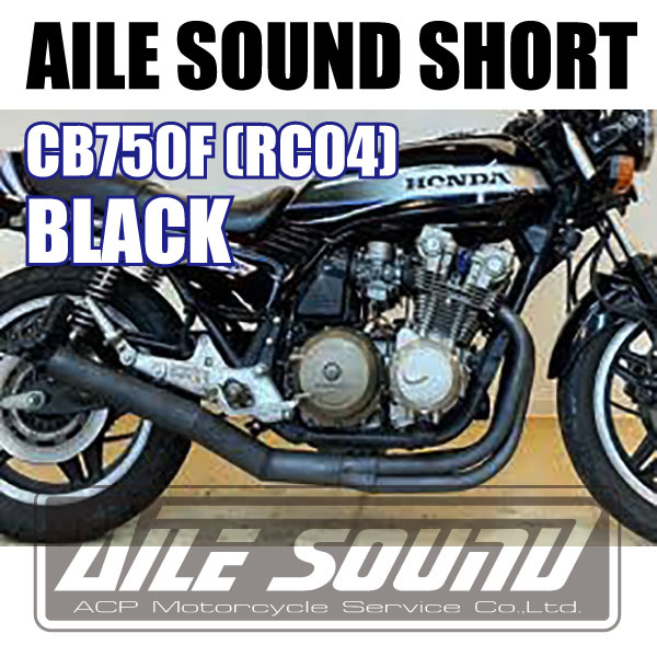 楽天市場】CB1100EX (SC65) エルサウンド ショート管 ブラック 