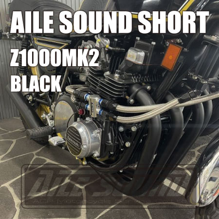 ゼファー750エルサウンドショート管　 ブラックマフラー　カワサキ ゼファー750 エルサウンド ショート管 ブラック マフラー