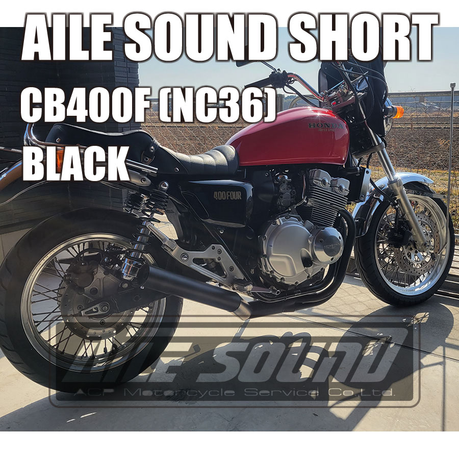 楽天市場】CB750F (RC04) エルサウンド ショート管 ブラック マフラー【新品】 国内生産 : ＡＣＰ二輪サービス