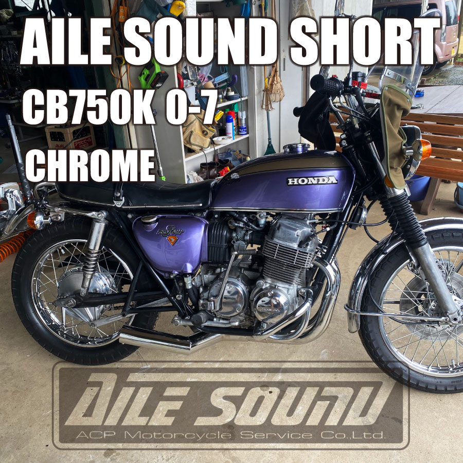 楽天市場】CB750K (K0~K7)エルサウンド ショート管 ブラック マフラー