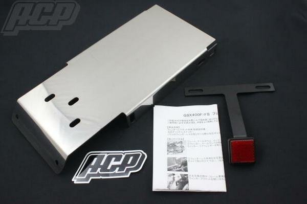 RG250E用 フェンダーレスキット 新品 フェンダーレスKIT | ヨシムラジャパン