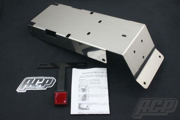 ☆GSX400Eゴキ用　フェンダーレス　反射板ステー付き☆国内品質保証☆ ☆GSX400Eゴキ用 フェンダーレス 反射板ステー付き☆国内品質
