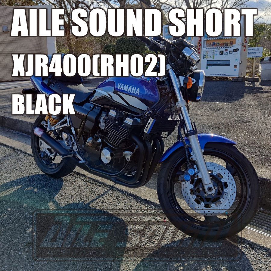 XJR400 (RH02) エルサウンド ショート管 ブラック　マフラー【新品】 国内生産｜ＡＣＰ二輪サービス