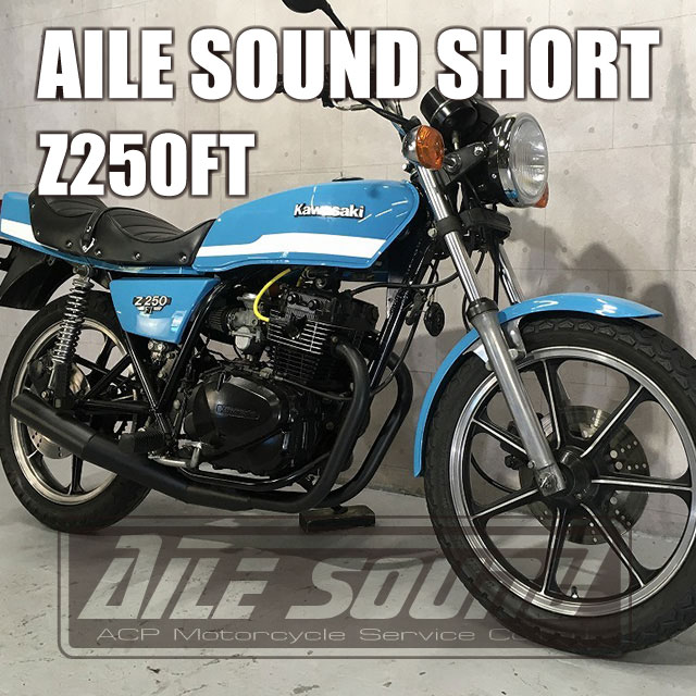 受注 KZ1000 ショート管 ブラック マフラー カワサキ 国内生産 楽天市場】KZ1000 エルサウンド ショート管 ブラック マフラー