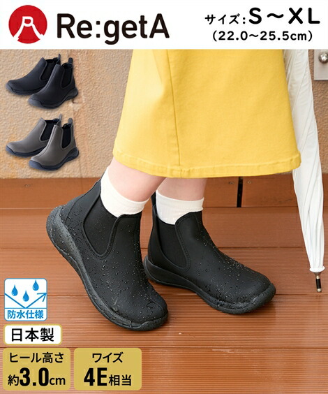 レインシューズ 靴 Re:getA Regeta リゲッタ RegettaCanoe リゲッタカヌー 幅広 4E サイドゴア 防水シューズ 長靴 レインシューズ レインブーツ 晴雨兼用 (アクアカルダ 送料無料)