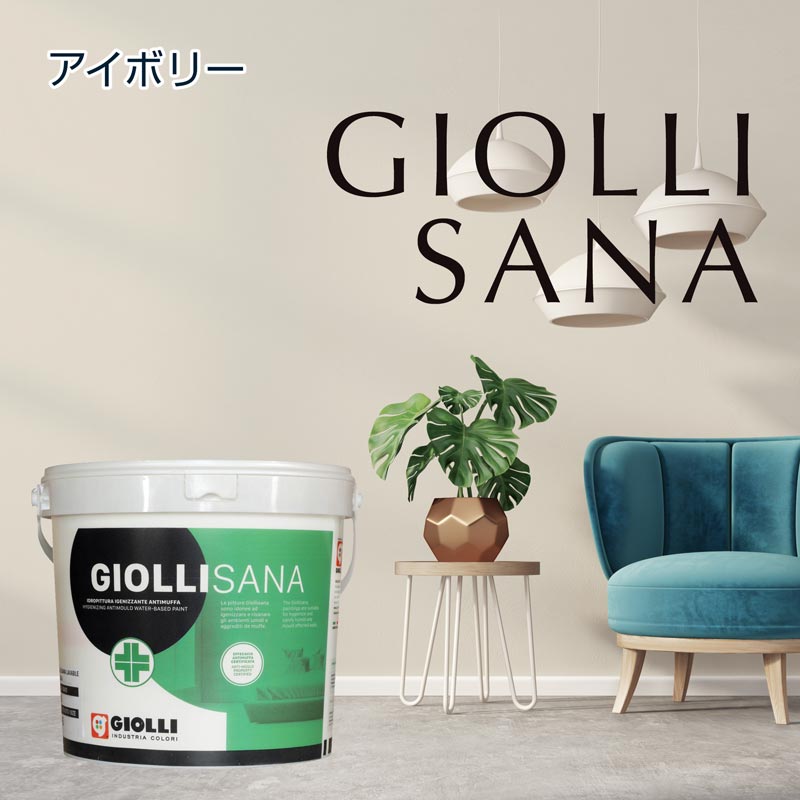 GIOLLISANA\u003cBR\u003eジョッリサナ\u003cBR\u003e象牙色