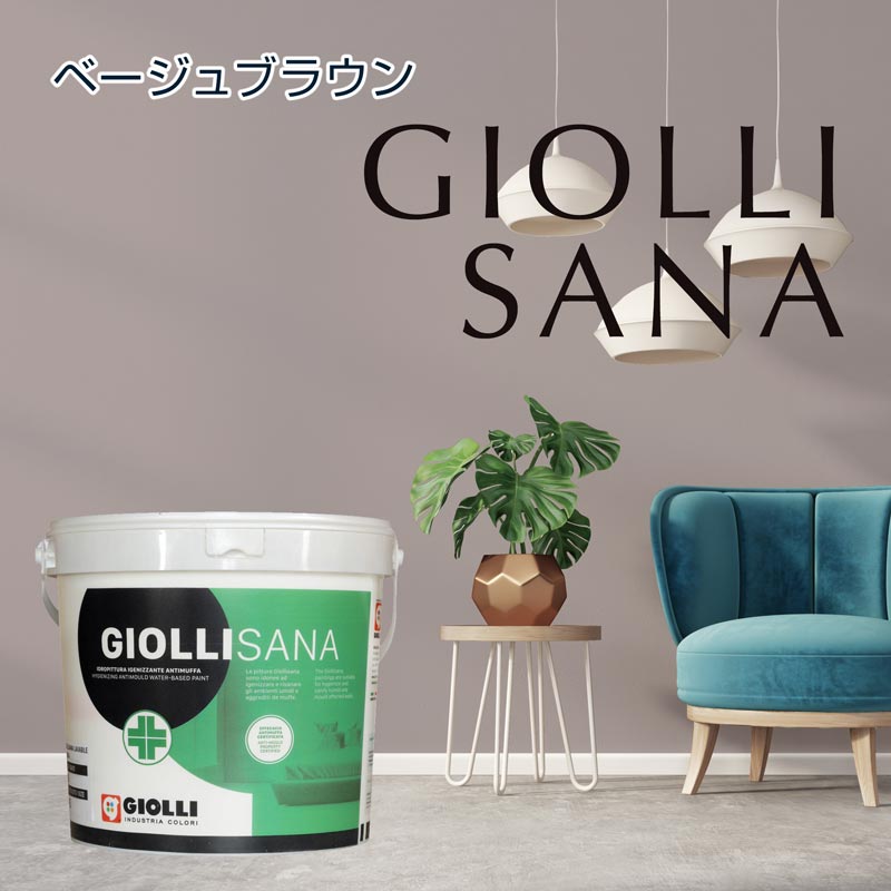 GIOLLISANA\u003cBR\u003eジョッリサナ\u003cBR\u003eベージュ赤銅色
