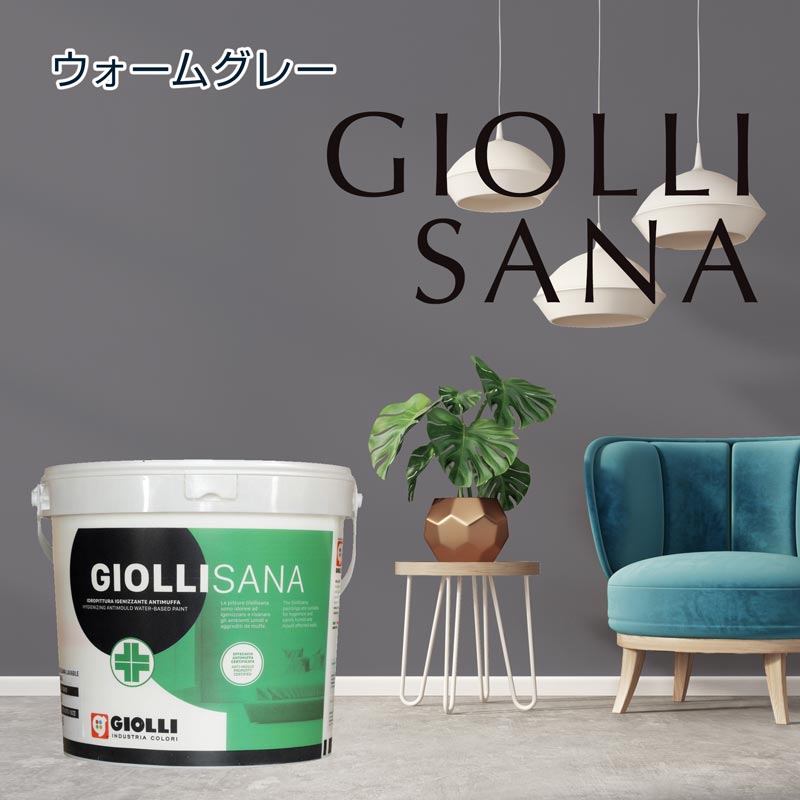 GIOLLISANA\u003cBR\u003eジョッリサナ\u003cBR\u003eウォーム薄墨色