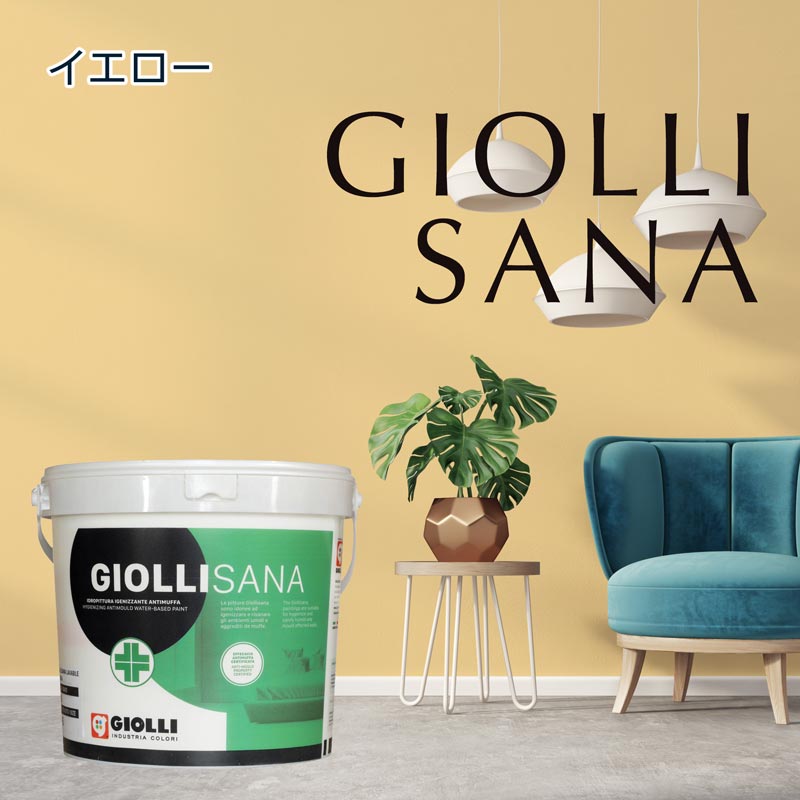 GIOLLISANA\u003cBR\u003eジョッリサナ\u003cBR\u003e黄色