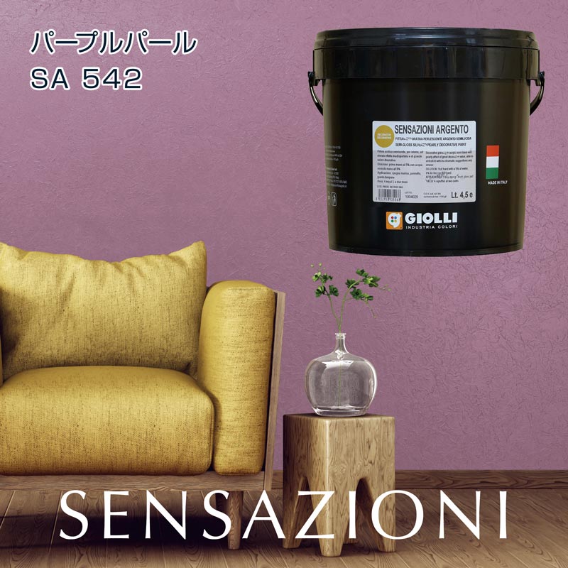 SENSAZIONI センサチオーニ パープルパール SA 542