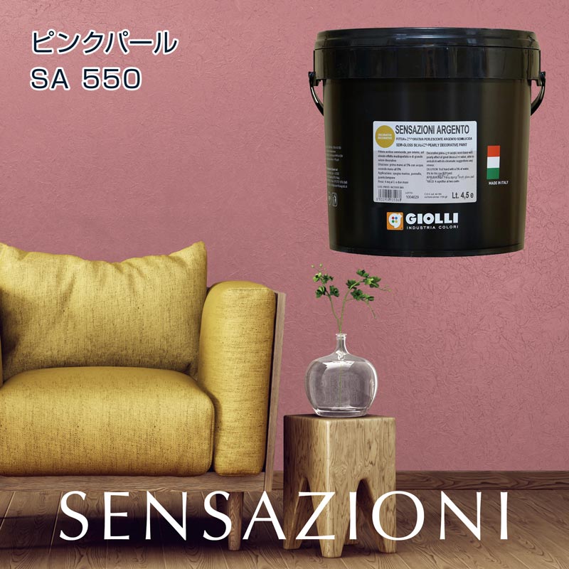 SENSAZIONI センサチオーニ ピンクパール SA 550