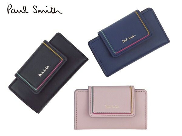 ポールスミス Paul Smith キーケース無料ラッピング指定可 明日楽対応商品 0652 スペシャルオファ