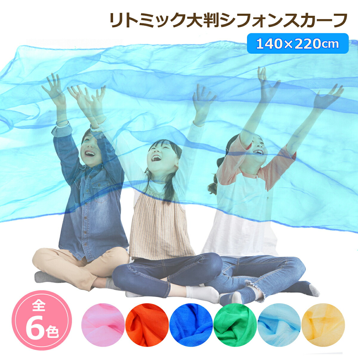 楽天市場】リトミックスカーフ 大判 シフォンスカーフ シフォン