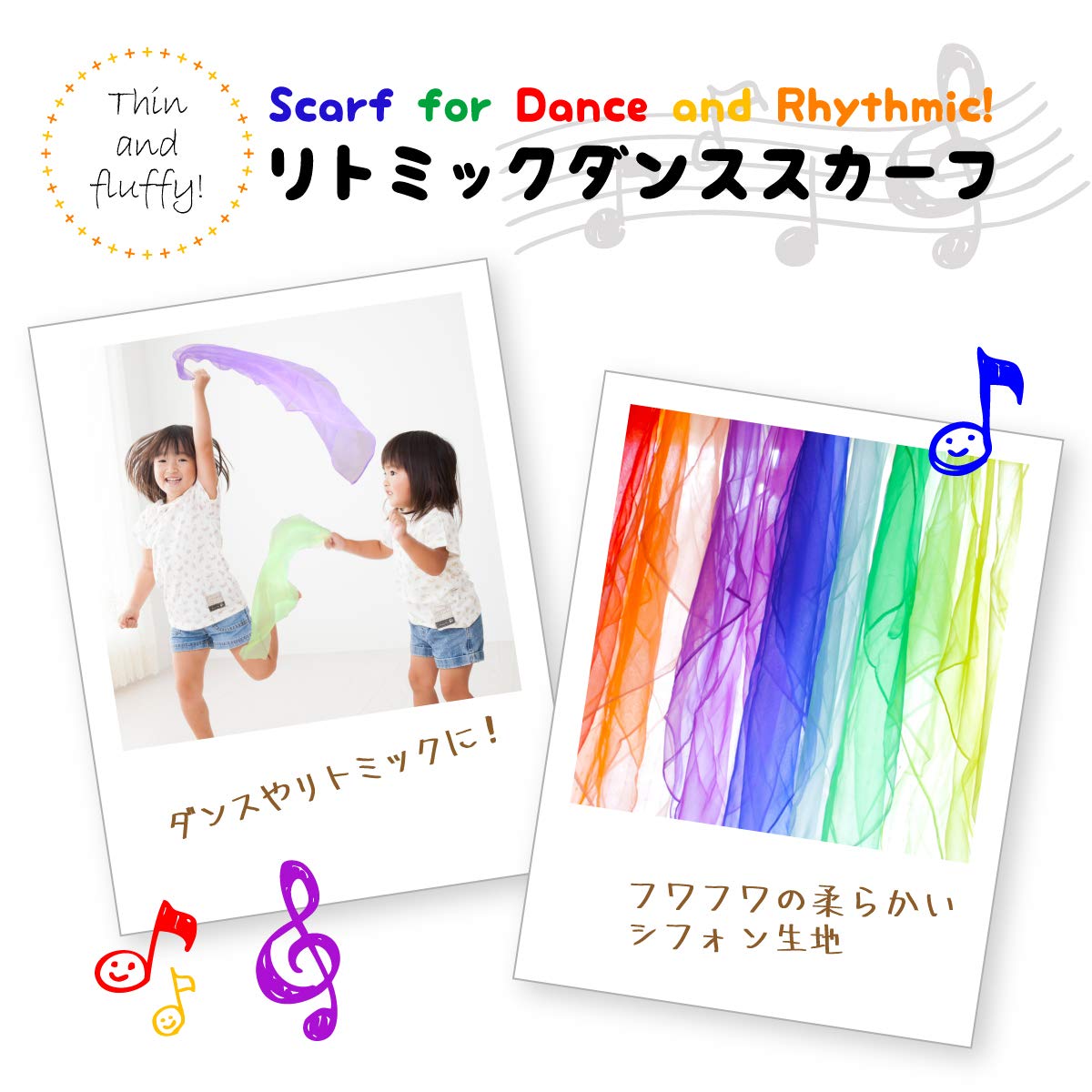 楽天市場 カラフル シフォン 浮遊 リトミックスカーフ 10枚セット 子ども リズム 遊び ダンス リハビリ 介護 レクリエーション 高齢者 体操 リズム 運動 楽器 室内 おうち 遊び おもちゃ Across アクロース