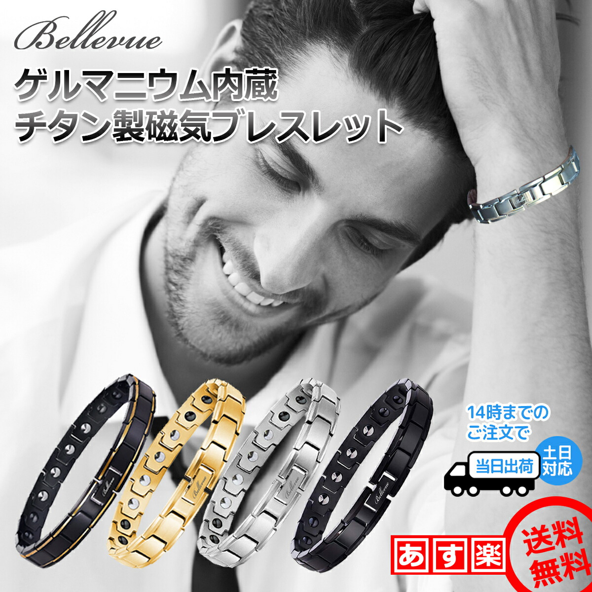 メンズ ブレスレット チタン製 ゲルマニウム 磁気 マグネット おしゃれ 静電気除去 静電気防止 静電気軽減 カラー アクセサリ