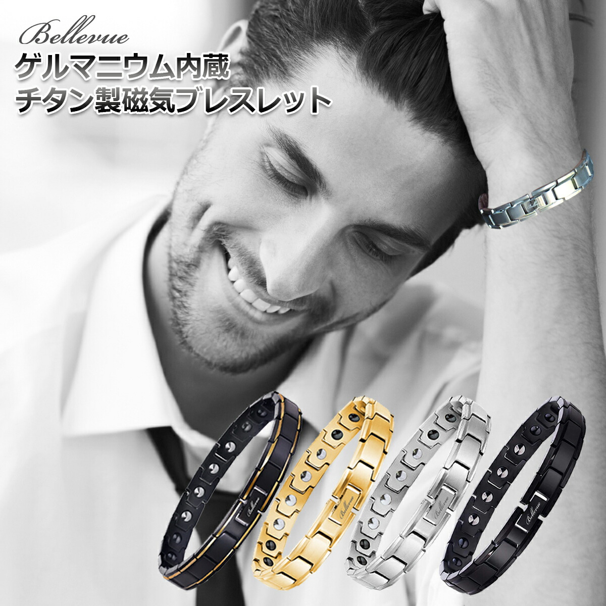 ⭐️まちゃー！ブレスレット2点セット 楽天市場】【楽天大感謝祭ポイント5倍】メンズ ブレスレット 静電気