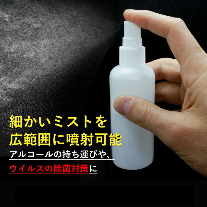 Sale 76 Off スプレーボトル アルコール対応 詰め替え用 30ml 100本セット 消毒 携帯 除菌スプレー 半透明 遮光 白 手指消毒 旅行 小分け容器 容器 ミニボトル 霧吹き ミスト Hdpe 高密度ポリエチレン製 大量 Qdtek Vn