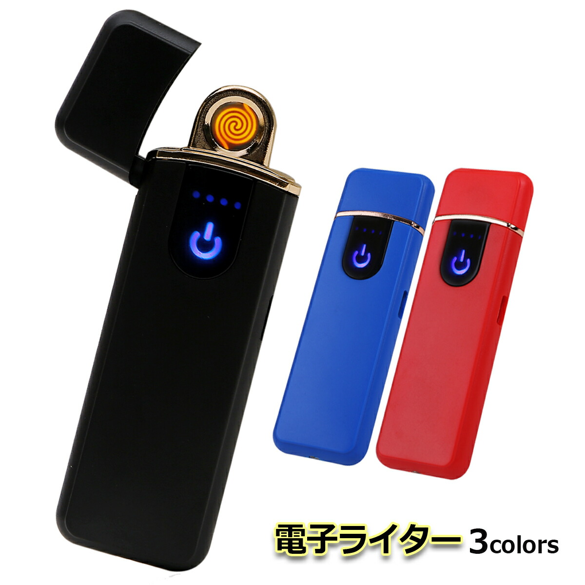 電子ライター 電子 ターボライター Usb充電式 ライター ガス不要 オイル不要 軽量 小型 防風 防災用 おしゃれ たばこ 長持ち バイク バーベキュー プレゼント ツーリング アウトドア 電熱式 登山 キャンプ