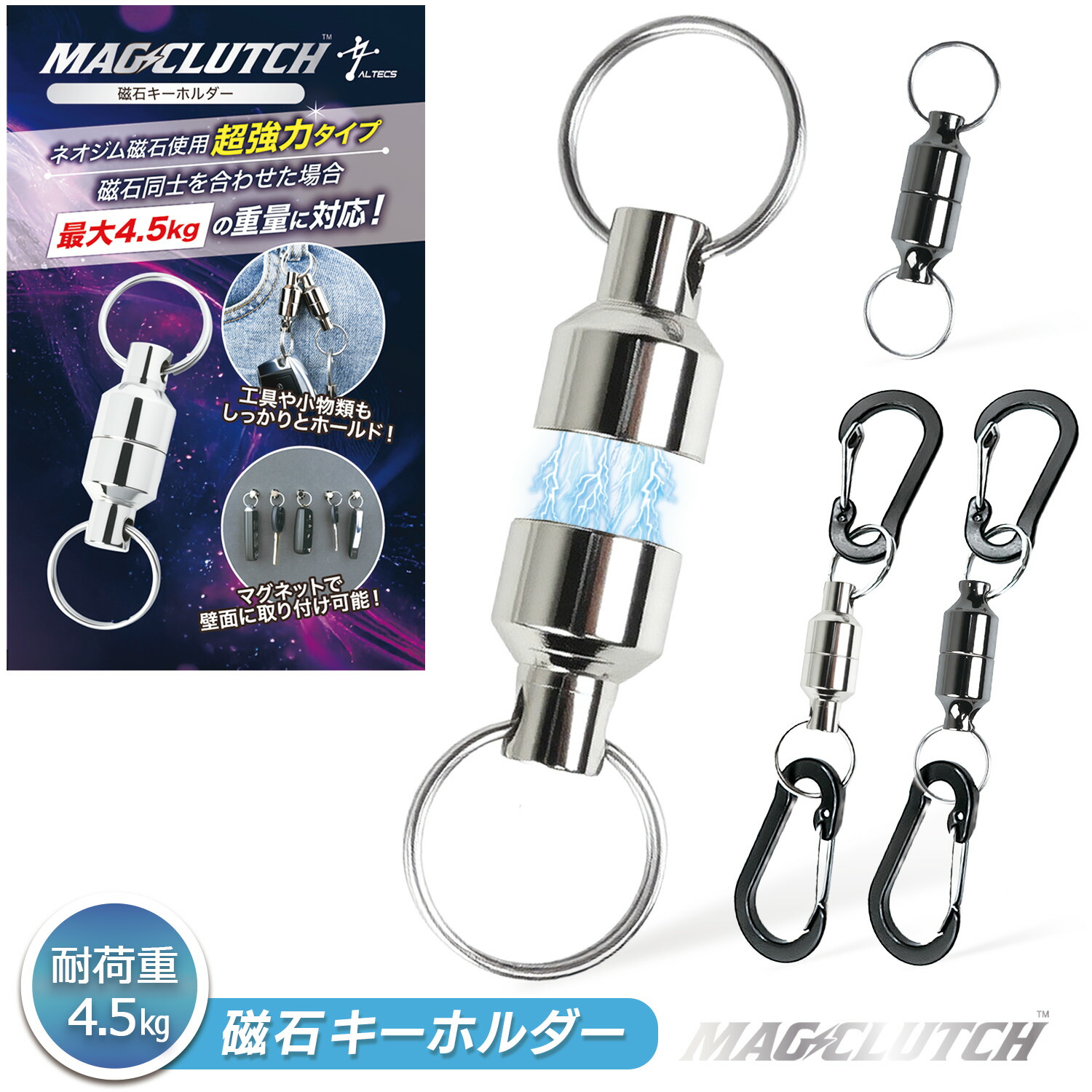 楽天市場】MAG CLUCTH マグネットリリーサー 強力磁石 キーホルダー