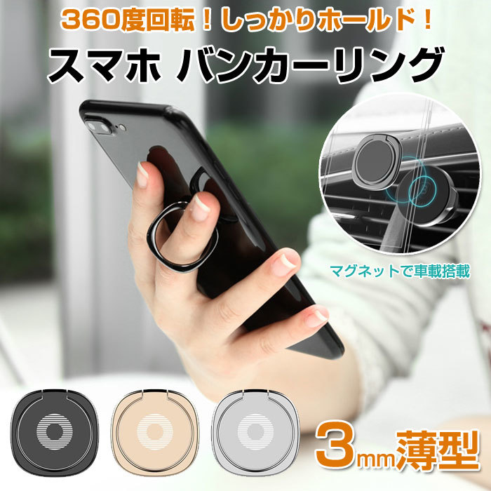 楽天市場 Baseus スマホ ホールドリング スマホリング 薄型 360度回転 指1本で保持 落下防止 3mm極薄 携帯リング リングホルダー ホールドリング バンカーリング スタンド マグネット車載ホルダー対応 Across アクロース