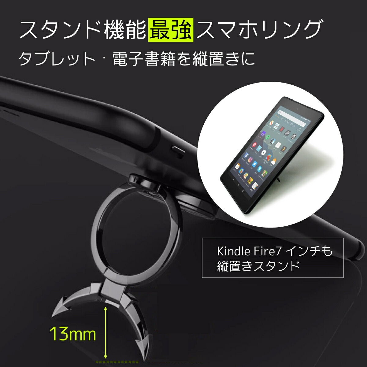 楽天市場 19 New Model イカリ型 スマホリング スマホスタンド Iphone タブレット 電子書籍用スタンド 落下防止 バンカーリング ストラップホール付き ホールドリング 黒 Across アクロース