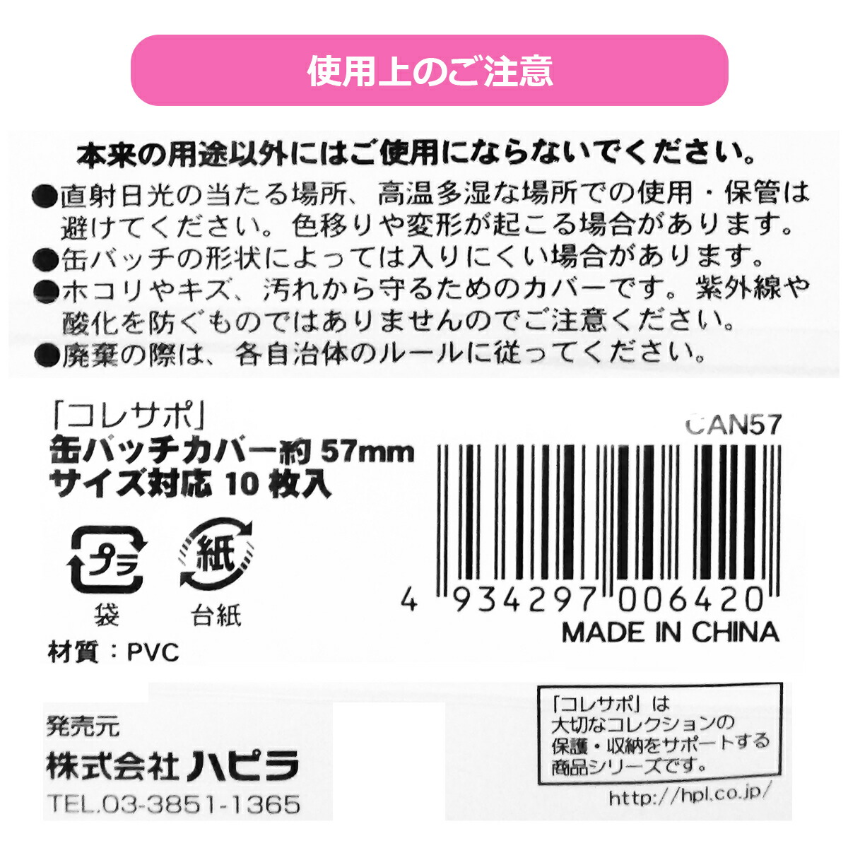 楽天市場 40枚入り 缶バッジカバー 57mm サイズ適応 缶バッチ Across アクロース