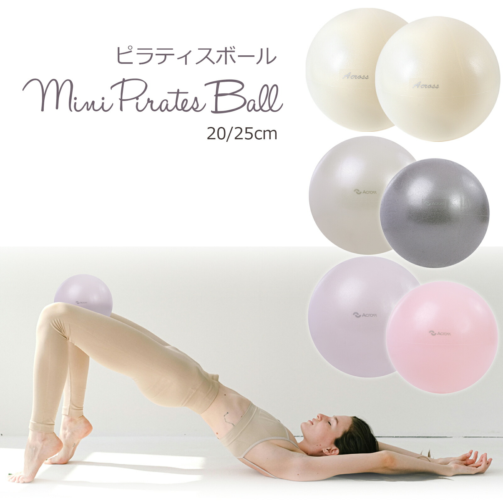 楽天市場】ピラティスボール バランスボール バランス ボール 2個入り