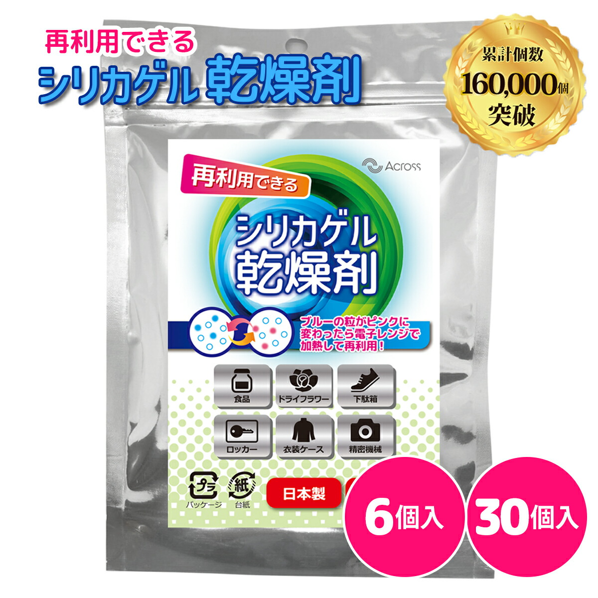 楽天市場】シリカゲル 乾燥剤 除湿剤 食品乾燥剤 食品用 乾燥材