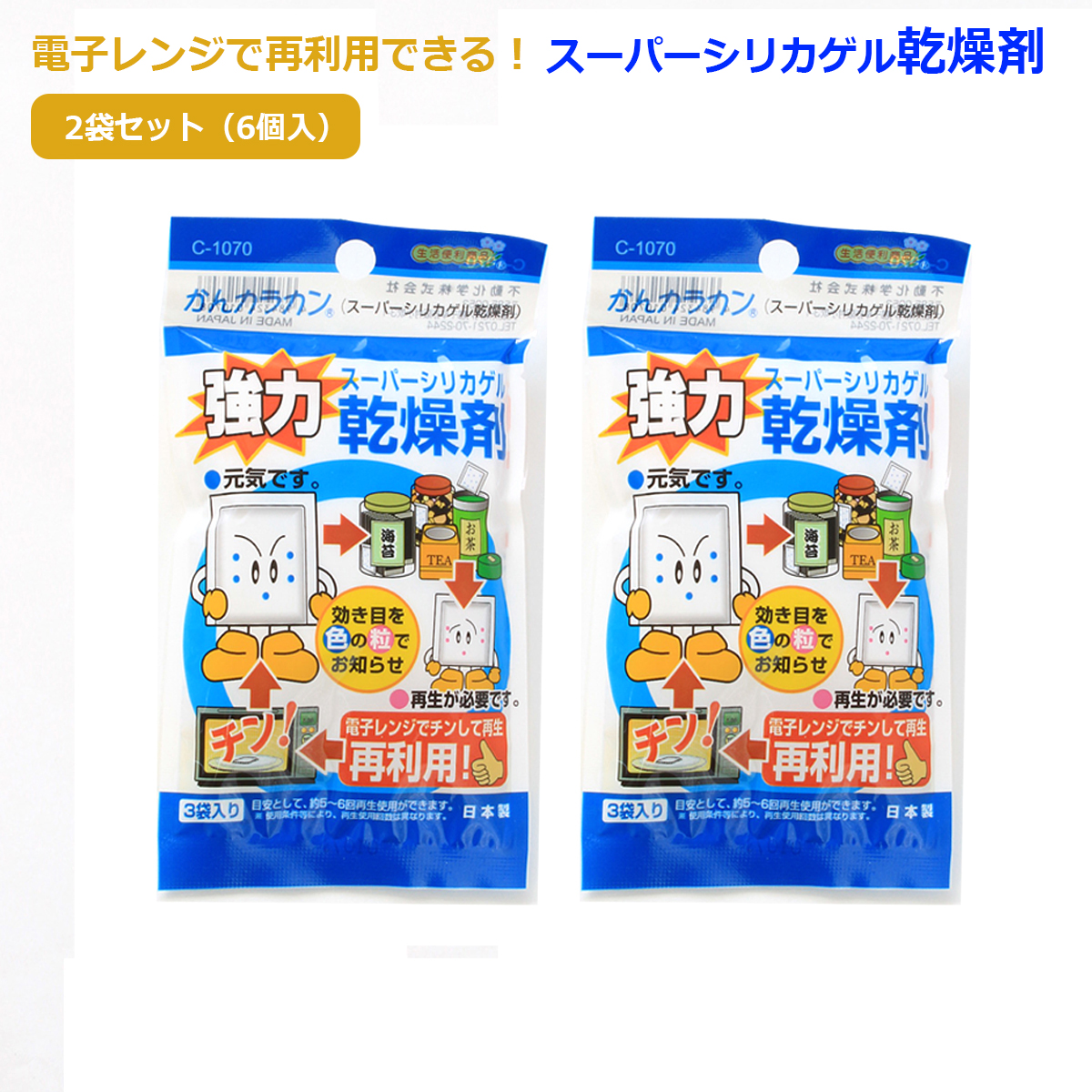 楽天市場 シリカゲル 乾燥剤 除湿剤 再利用可能 食品 日本茶 紅茶 カメラ ドライフラワー 保存 レンジ 10g 6個入り Across アクロース