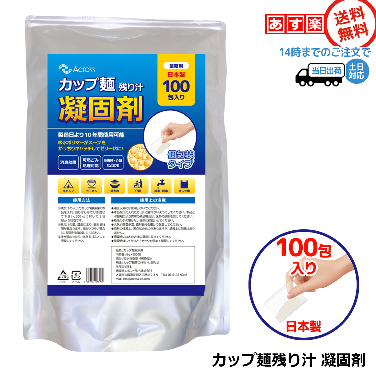 最大43%OFFクーポン 日本製41回分トイレ用凝固剤 | obiadyuandrzeja