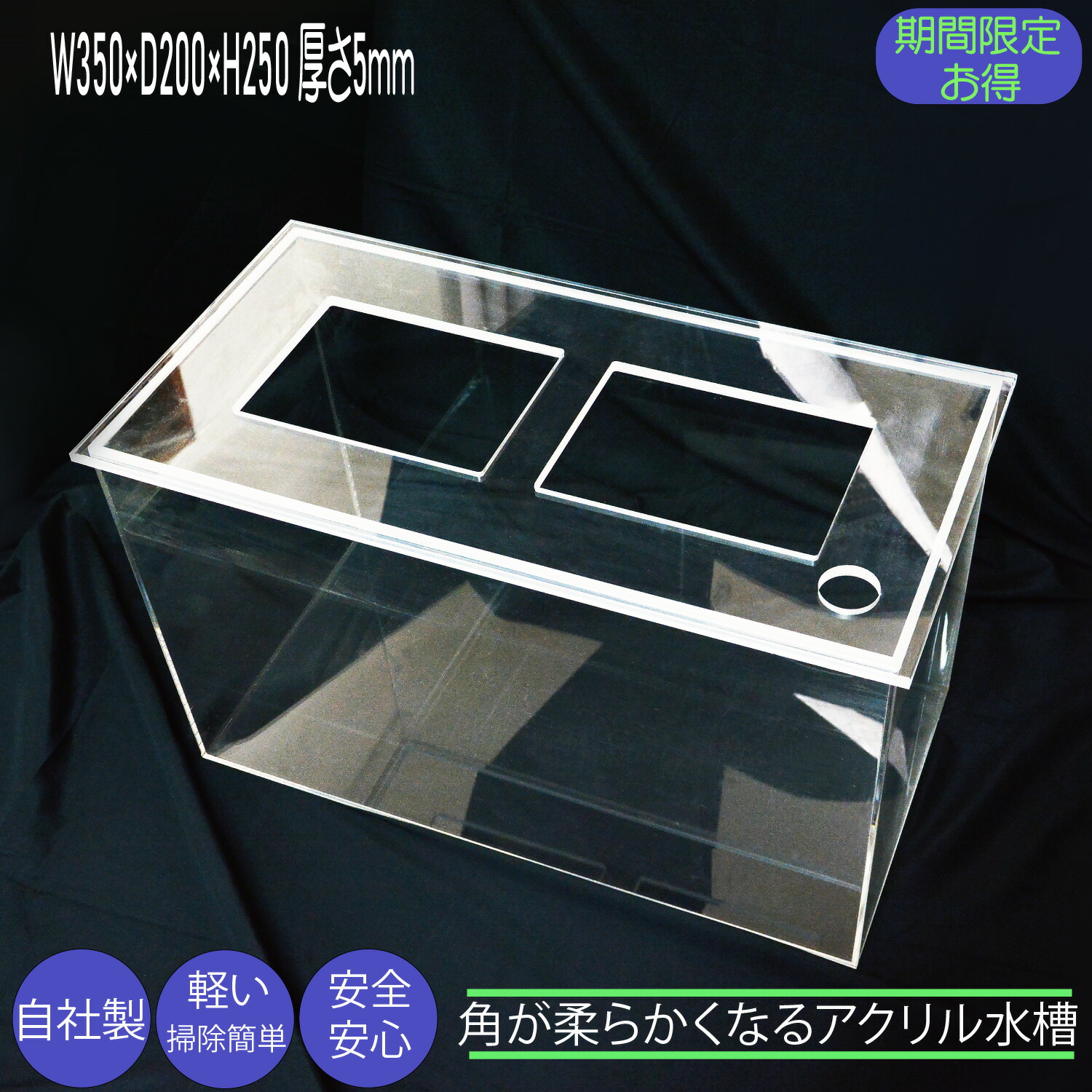 「高透明アクリル水槽 600×300×360mm｜厚さ5mm｜ 新品未使用 楽天市場】水槽 アクリル製 60cm 600×300×高さ360mm クリア