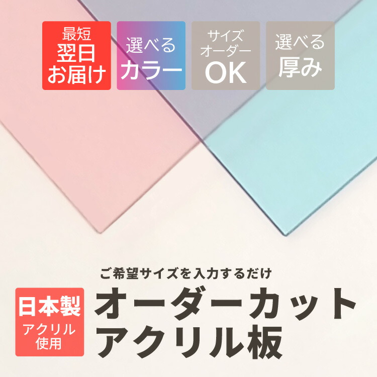 専用　オーダーカット　ウロコ板　３枚 アルミ複合板 厚み3㎜ オーダーサイズカット オーダーカット