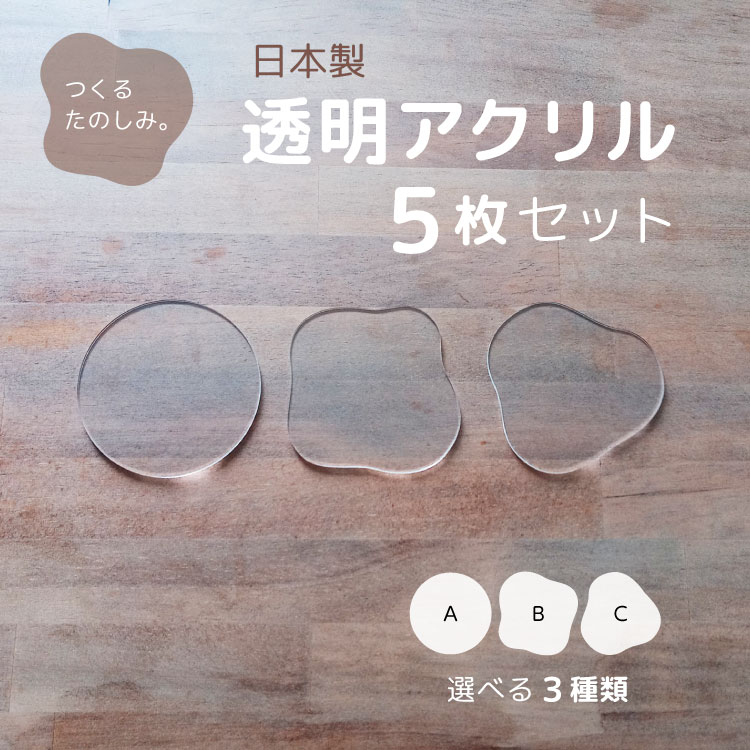 楽天市場】コースター アクリルコースター アクリル 無地 丸/角