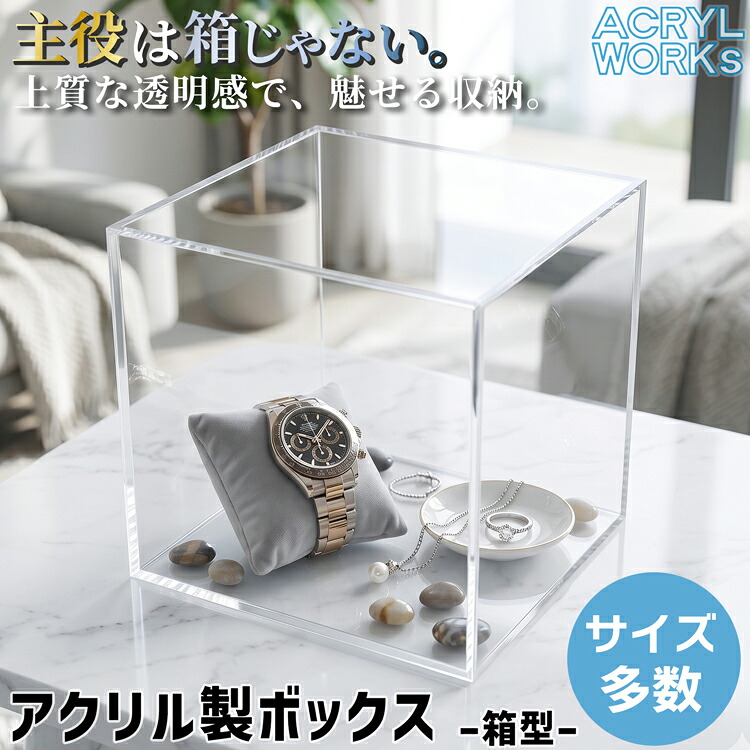 【ACRYL WORKs】引き換え証引き合わせる