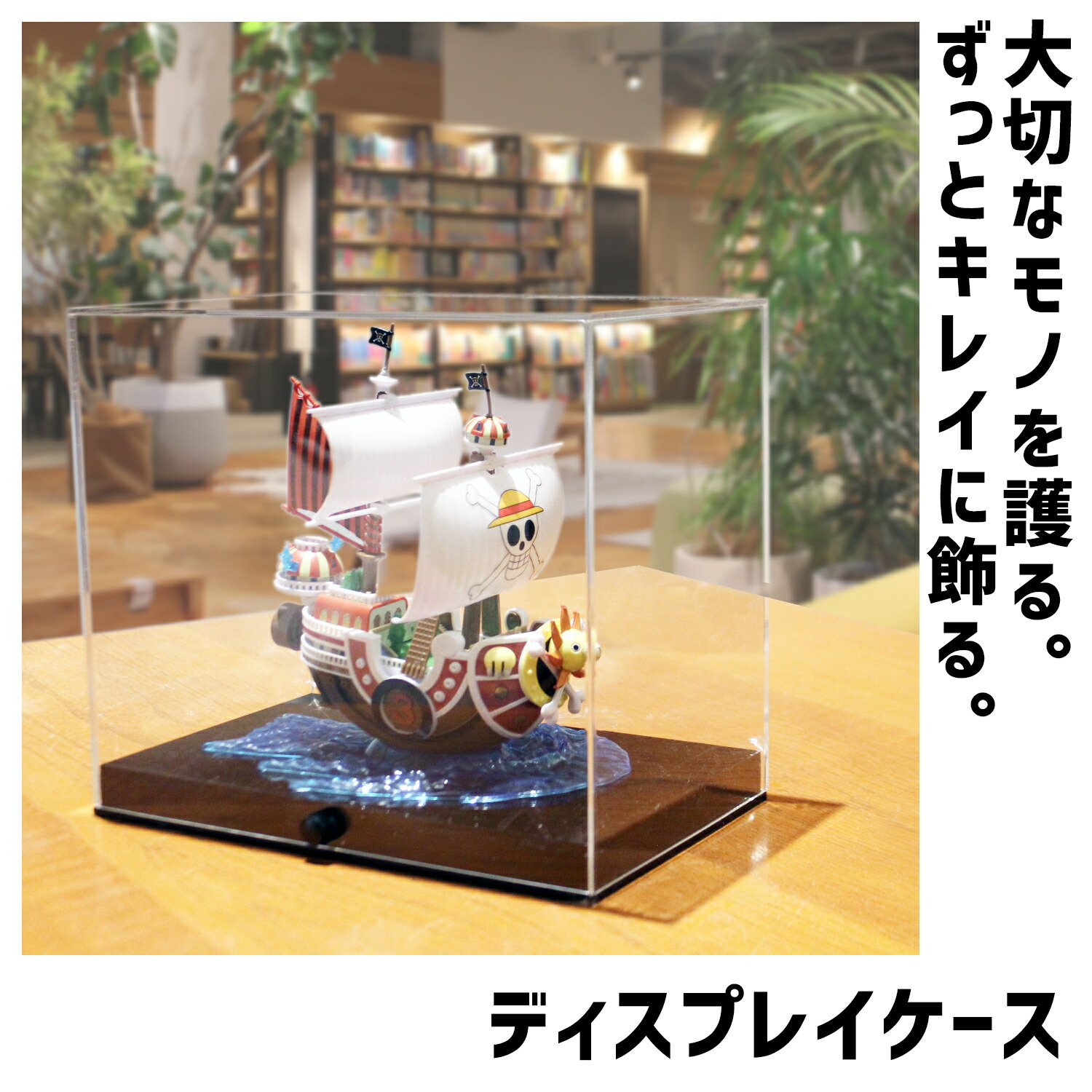 ガンダムコレクション、木製ディスプレイケース付き 楽天市場】ガンダム コレクション（コレクションケース