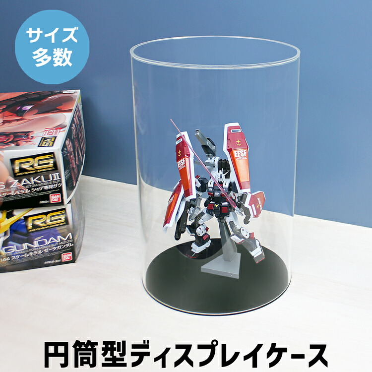 楽天市場】円筒型ディスプレイケース[size：直径20cm×高さ34