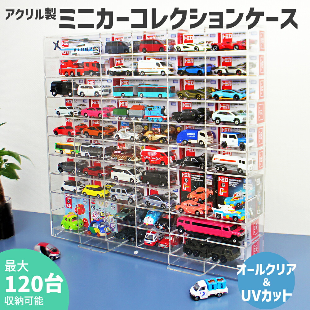 Amazon | トミカ コレクションケース24 通販