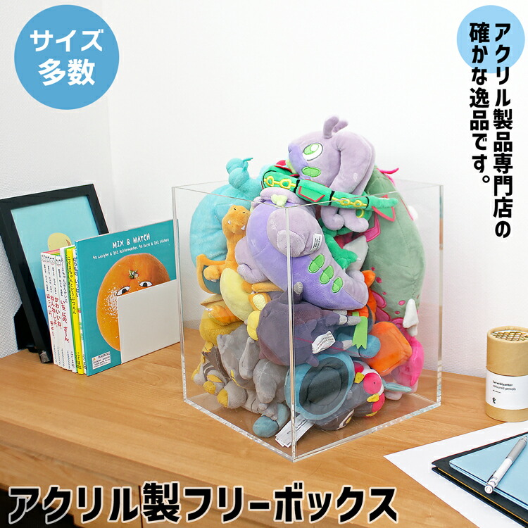 楽天市場】フリーボックス[size:高さ10cm×幅20cm×奥行10cm] 透明