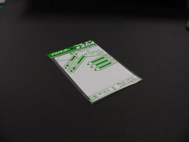 楽天市場】プラバン 透明 B4 厚さ0.3mm 1枚 プラ板 工作 キーホルダー