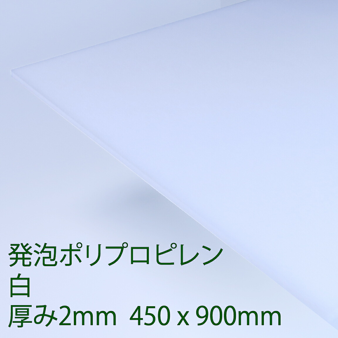 楽天市場】PPクラフトシート 赤(PS-4) 厚み0.75mm