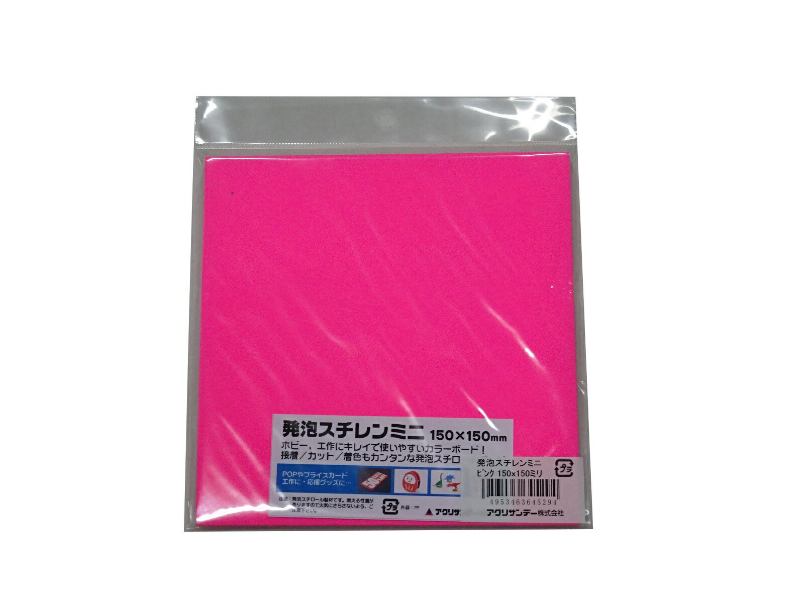 楽天市場】発泡スチレンボードミニ レッド 厚み5mm 150×150mm