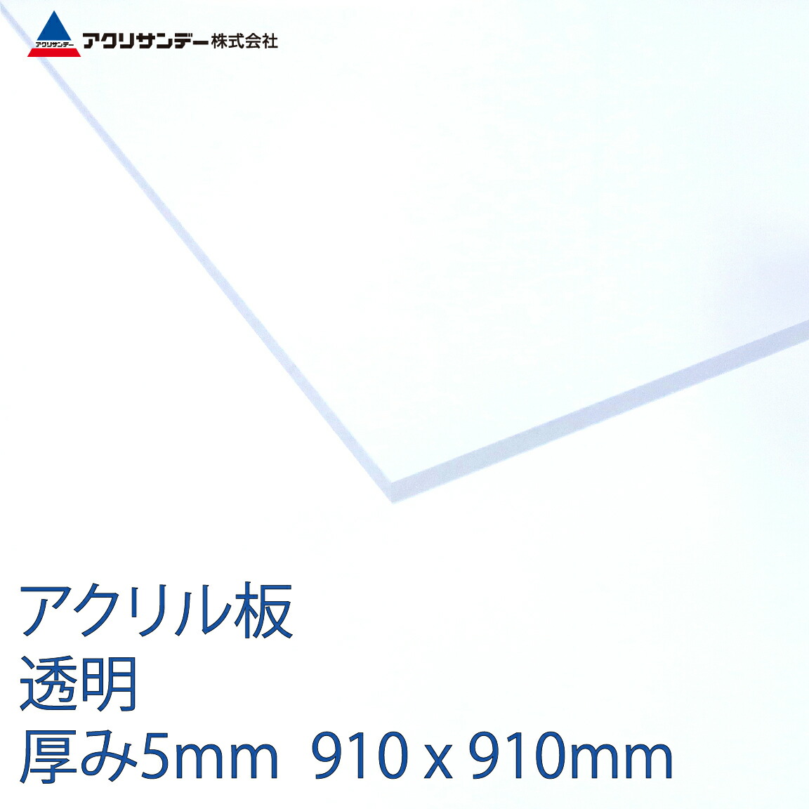 麻酔薬 疑問を超えて 引き受ける プラスチック 板 安い 騒々しい エゴイズム 告発