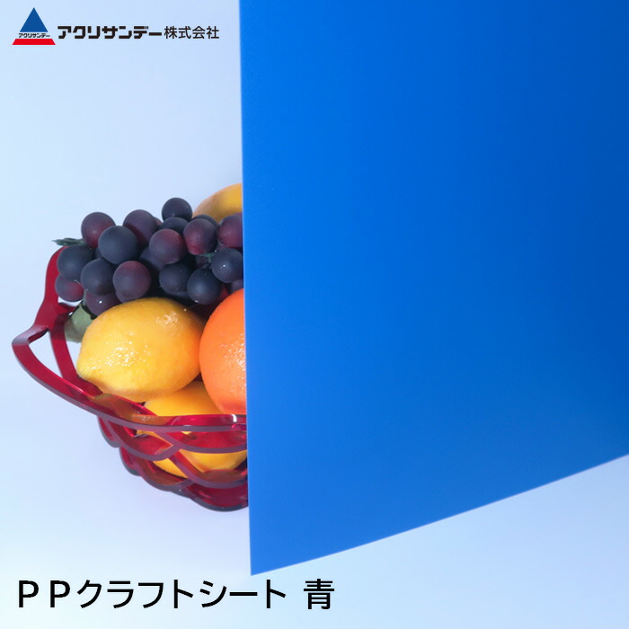 3040120-LB プラスチック発泡PPシート スミセラー 住化プラス
