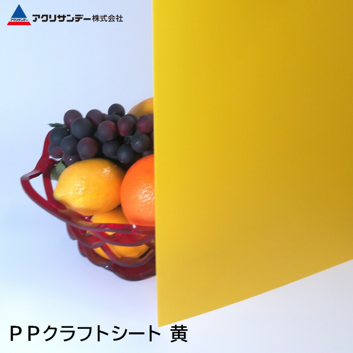 ❤︎【ppシート】 楽天市場】PPクラフトシート 発泡タイプ 赤(HP3) 厚み2mm 450mm