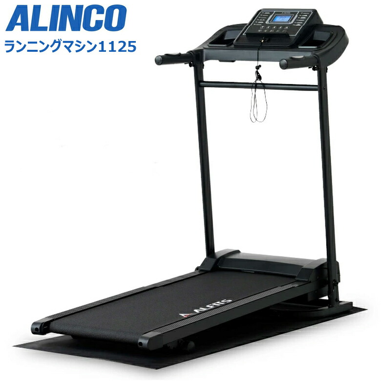 楽天市場】 アルインコ(ALINCO) 90分走行 ランニングマシン ダイエット 